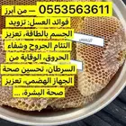 مناحل ابو رياض العسل الأصلي