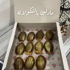 بوكس مادلين بالشكولاته 30 حبه ب60