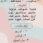 الة ايسكريم للإيجار
