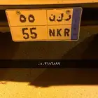 سكاكا الجوف