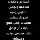توصيل