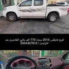 هايلقس 2015 للبيع