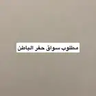 سواق