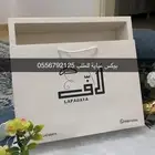 بوكسات اكياس عبايات اكياس فساتين شرايط اكواب أكياس شحن كروت
