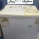 غساله
