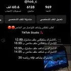 حسابات نتفلكس وشاهد جميع التطبيقات اخر