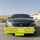 توصيل مدارس الخرج