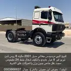 للبيع رأس