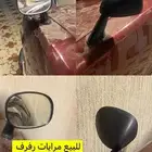 للبيع مرايات رفرف