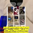 حساب سناب للبيع