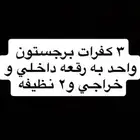 كفرات