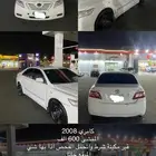 كامري 2008 نظيفة حائل