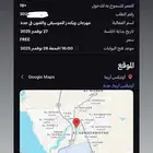 تذكرة مهرجان ويكندز للموسيقى والفنون جدة (الارينا)