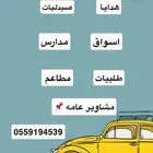 سواق