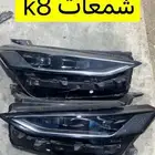 شمعات_k8_نظيفه_كرت_لجميع_المديلات_الحديثه_