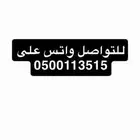 أرقام سوا مميزة بأسعار مناسبة