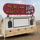 فود ترك للبيع