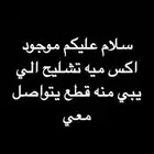 دباب اكس ميه الي يبي منه قطع يتواصل خاص