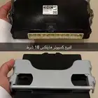 كمبيوتر هايلكس 18 مبرمج جاهز