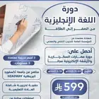 تعل م الإينجليزية بثقة