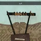 سمسمية