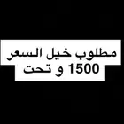 مطلوب خيل