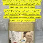 خلطة العروسه الملكيه