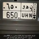 لوحه سياره