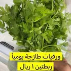 خضار جمله