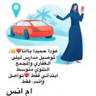 توصيل مدارس المطار