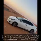 كورولا 2014 فل بصمه دخول ذكي جنوط شاشه حساسات وكاله