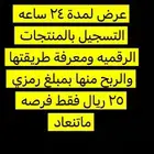 منتجات رقميه