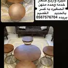 للبيع طاولات خدمه وكبيره
