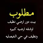 مطلوب