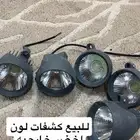 كشافات