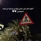 مطلوب ايفون من 14 برو وا فوق