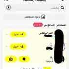 حساب سناب