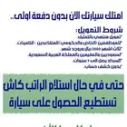 امتلك سيارتك الجديده بسهوله