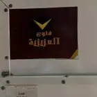 فقاسة بيض