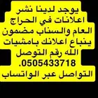 نشر وتنزيل اعلانات