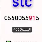 رقم مميز