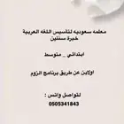 تعليم