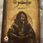 رواية