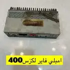 امبلي فاير لكزس400
