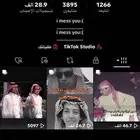 بيع حساب تيك توك