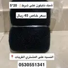 شبكة نايلون حماية طيور شبك صيد فتحات صفره صغيره القريات