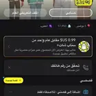 بيع حساب سناب شات