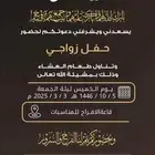 كروت زواج رجال دعوة زواج جودة عالية HD