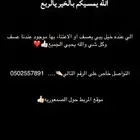 عسف خيل