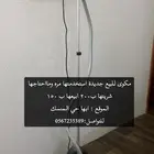 مكوى جديده